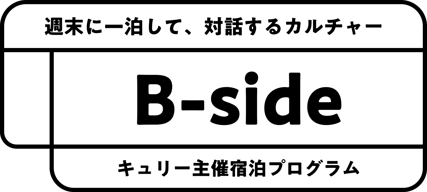 B-side weekend/Springロゴ